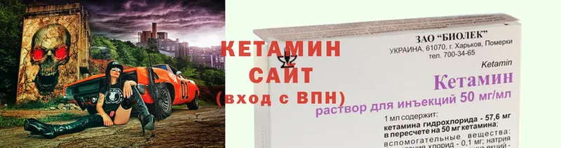 Кетамин ketamine  Бирюч 