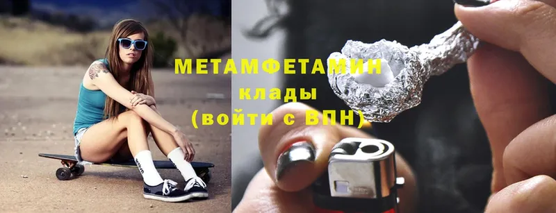 что такое   Бирюч  мега tor  Метамфетамин Methamphetamine 